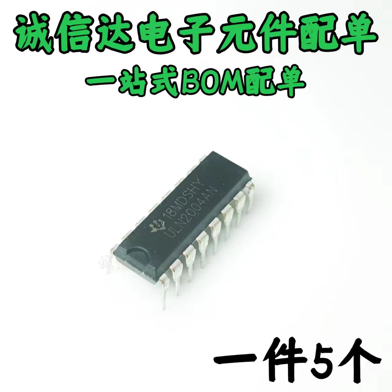 全新进口原装 ULN2004AN ULN2004 DIP-16直插 达林顿晶体管IC芯片