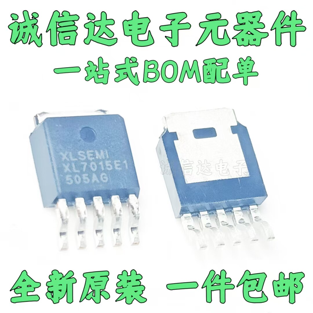 原装正品 TO-252-5 XL7015E1 0.8A 80V 降压型DC-DC转换器 可直拍
