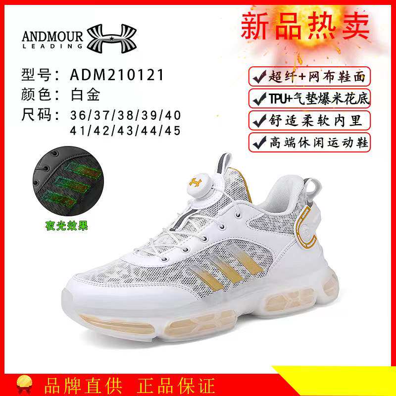 New Under Armour Sports Twist Button Shoes Summer Mesh Breathable Running Shoes Versatile Casual Shoes Couples
