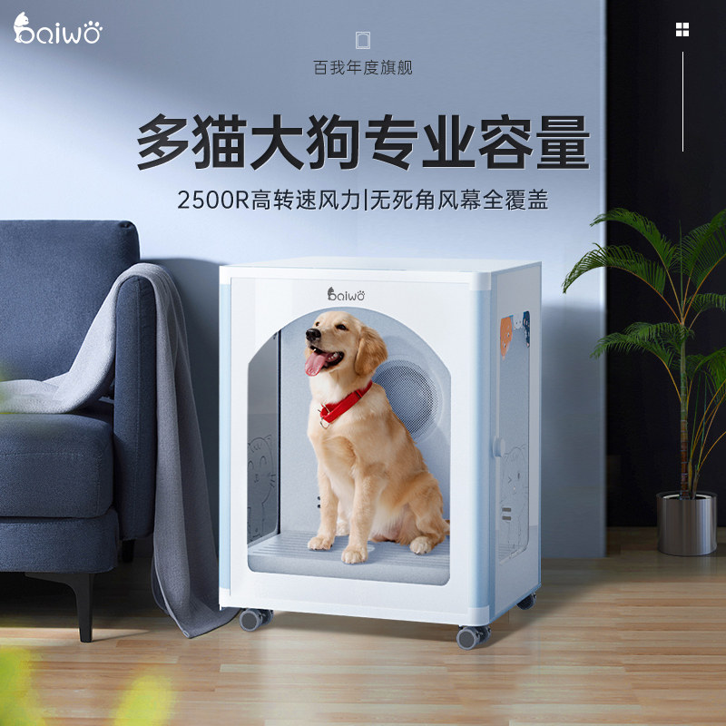 Hundred My Pet Drying Box Cat Dryer Home Dog Hair Dryer Small Dog Fully Automatic Intelligent Water Blowing Machine