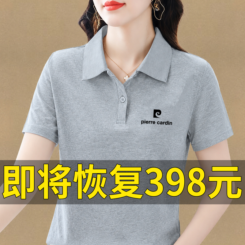 Pierre Cardin Pure Cotton Short-Sleeved T-Shirt for Women 2026 New Summer Middle-Aged Casual Bottoming Shirt Polo Collar Top