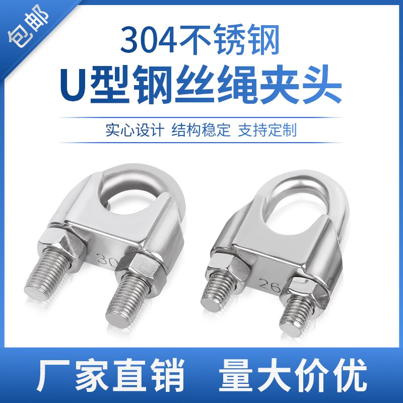 Clamp of Clamp Clamp Clamp Clamp Clamp Clamp Clamp Clamp Steel Wire Clamp Clamp Clamp of Rope 304 Stainless Steel Wire Clamp