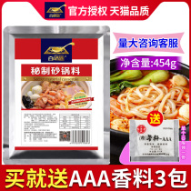 100-flavor spoon casserole seasoning Commercial shop Sanxin rice noodle vermicelli pot Potato flour Rice flour Flour silk incense flavor