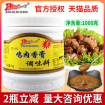 Condar Yidin chicken balm concentrated commercial flavoring chicken bone marrow balm fine balm Fragrant chicken fresh balm