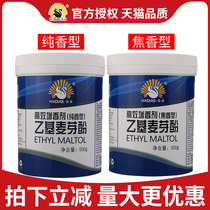 Huadi ethyl maltol coke pure flavor type edible commercial flavor enhancer Roast duck braised duck neck barbecue fishy powder