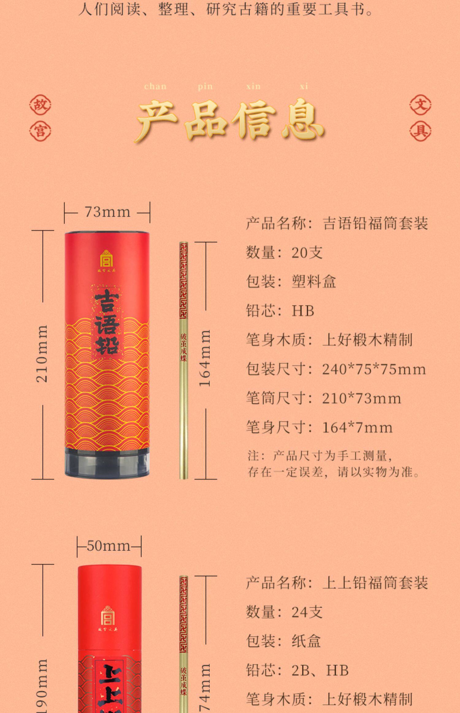 故宫文创 吉语铅笔 学生专用铅笔 24支 天猫优惠券折后35（￥46-11）2B、HB可选