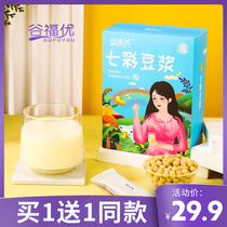 Gu Fuyou Colorful Soymilk Powder Breakfast drink Household sucrose-free nutrition Original instant seven-flavor soymilk powder 2 boxes