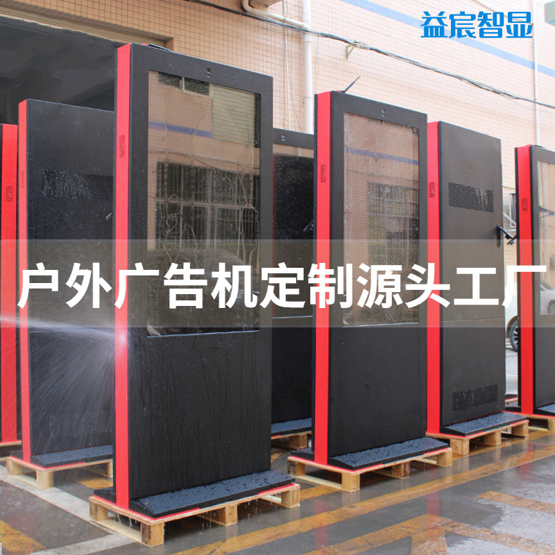 Outdoor advertising machine display vertical highlight waterproof touch smart bus station brand rain shed outdoor promotional screen