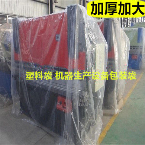 Large thickened square bottom plastic bag PE dustproof transparent film bag Machinery and equipment packaging bag Square bag Three-dimensional bag