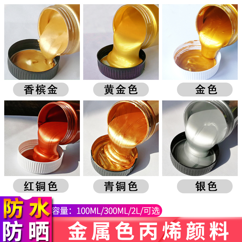 Gold Paint, Gold-Colored Hand-Painted Paint, Metallic Quick-Drying Small Bottle, Furniture, Buddha Statue, Anti-Rust Art Paint, Plaque Gold Painting