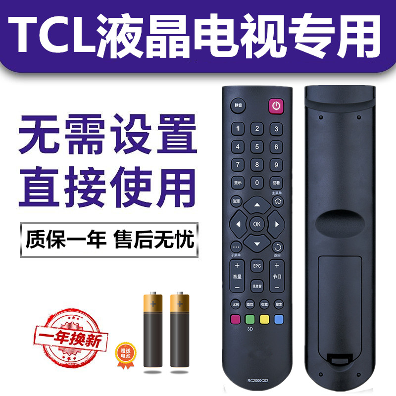 Original fitted section TCL LCD TV remote RC2000C11 RC2000C11 RC200 RC200 RC2000C02 RC2000C RC2000C