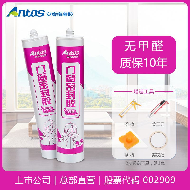 Glass glue doors and windows special windows door frame waterproof backfill high temperature resistant transparent neutral silicone sealant silicone gel