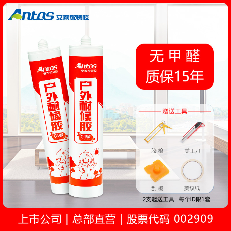 Antai Outdoor Weatherproof white doors and windows Special glass rubber windows sealant Home Window Sewn Waterproof leakage