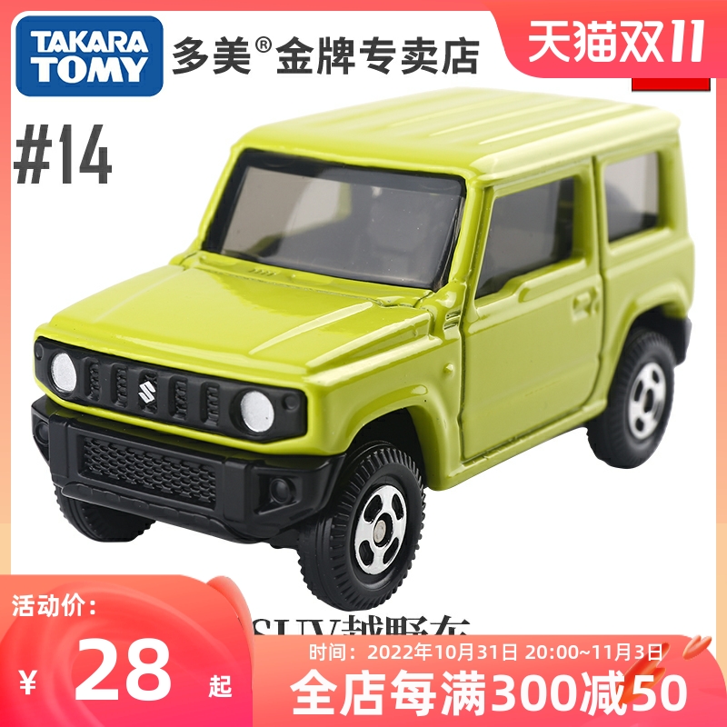 Tomy Domeka alloy car model No. 14 Suzuki Jimny SUV off-road boy car toy 799245