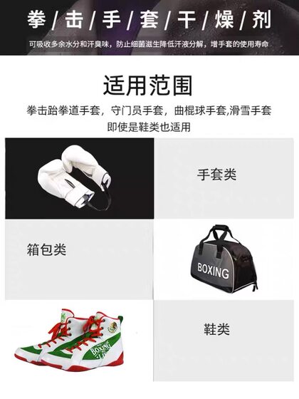 Noboxing Nolife Odor-Removing and Moisture-Absorbing Bamboo Charcoal Boxing Glove Deodorizing Bag