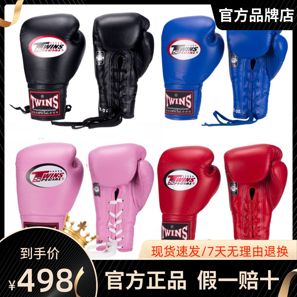 Taiboxing Twins Specia Boxing Gloves Tether Boxing Gloves for men and women Professional professional competitions tie rope Boxing Gloves Adults