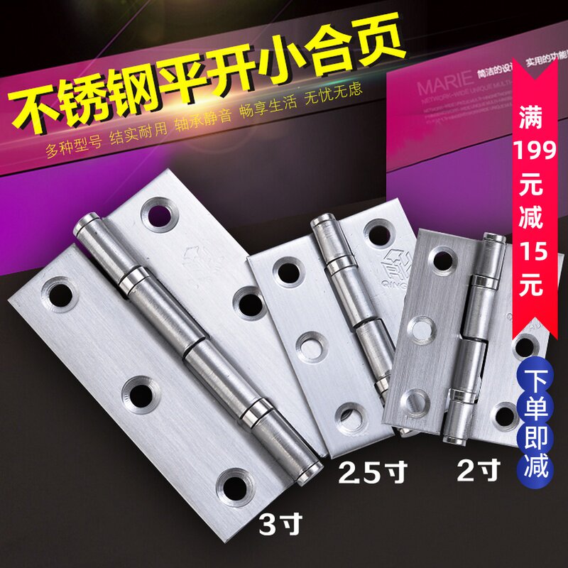 304201 stainless steel flat open silent cabinet door host shell wood case hinge common type small hinge loose-leaf folding page