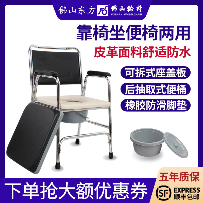 Foshan Oriental elderly toilet chair for the physically and mentally handicapped pregnant women reinforced non-slip toilet stool FS893