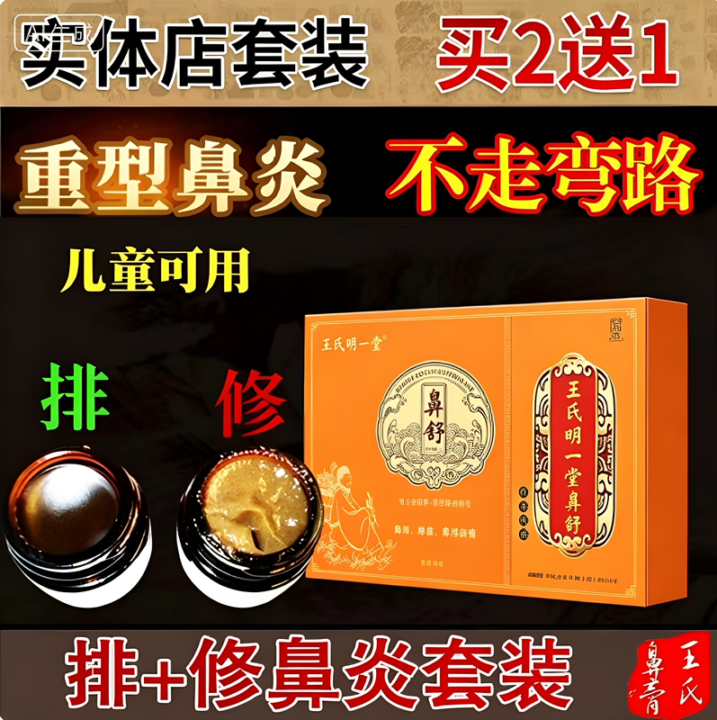 2-Pack of Original Tingfei Hu's Rhinitis Ointment Spray, Rhinitis Nemesis, Nasal Congestion Wash Pot, Rhinitis Ointment for All Seasons 2-Pack of Original Tingfei Hu's Rhinitis Ointment Spray, Rhinitis Nemesis, Nasal Congestion Wash Pot, Rhinitis Ointment for All Seasons