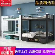 Bunk bed Wrought iron bunk bed 1 2 Bunk bed 1 5 Student high and low bed Staff iron frame bed Dormitory two-story iron bed