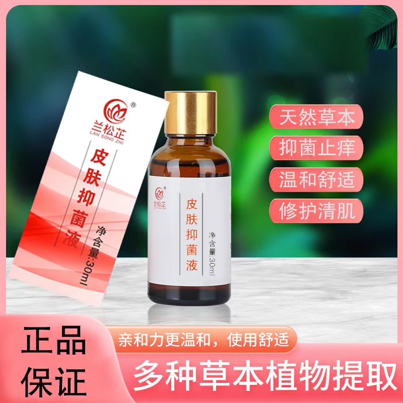 Lansongzhi Wet Itch Relief Cream for Adults, Relieves Chronic Wet Itching Rash, Topical Use for Stubborn Itching, Anti-Itch and Anti-Bacterial