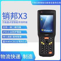  Pinbang X3 SHT26 SHT27 SK9027 Clothing shoes and hats inventory drug supervision code Pharmaceutical logistics handheld terminal