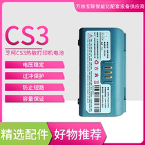  Zhike CS3 portable thermal printer accessories original battery durable