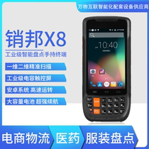 Pinbang X8 X8AT Android mobile smart terminal PDA Clothing shoes and hats store inventory Pharmaceutical logistics WMSMES