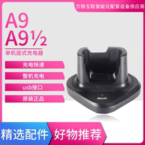  Dongda integrated AUTOID9 A912 handheld acquisition terminal stand-alone charger A9 accessories