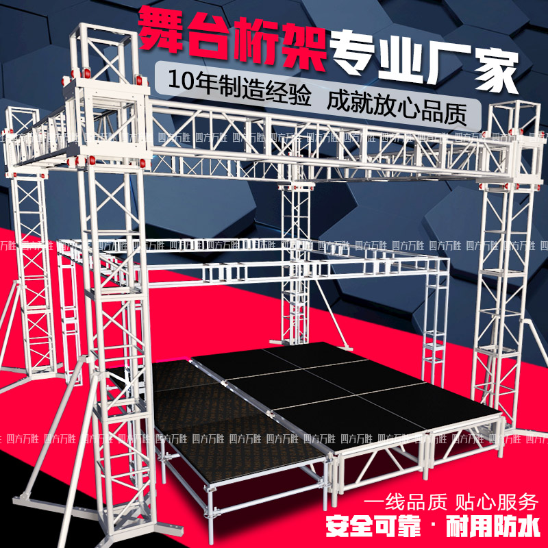 Aluminum alloy Stage truss Steel Rea light frame Truss stand T-plate Mobile event assembled stage shelf-Taobao