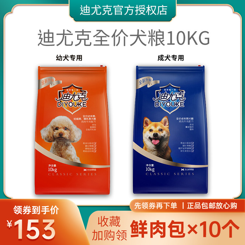 Diuk dog food 10kg puppy grain gold Mao Teddy size dog beauty hair to tear mark common type of dog 20 kg