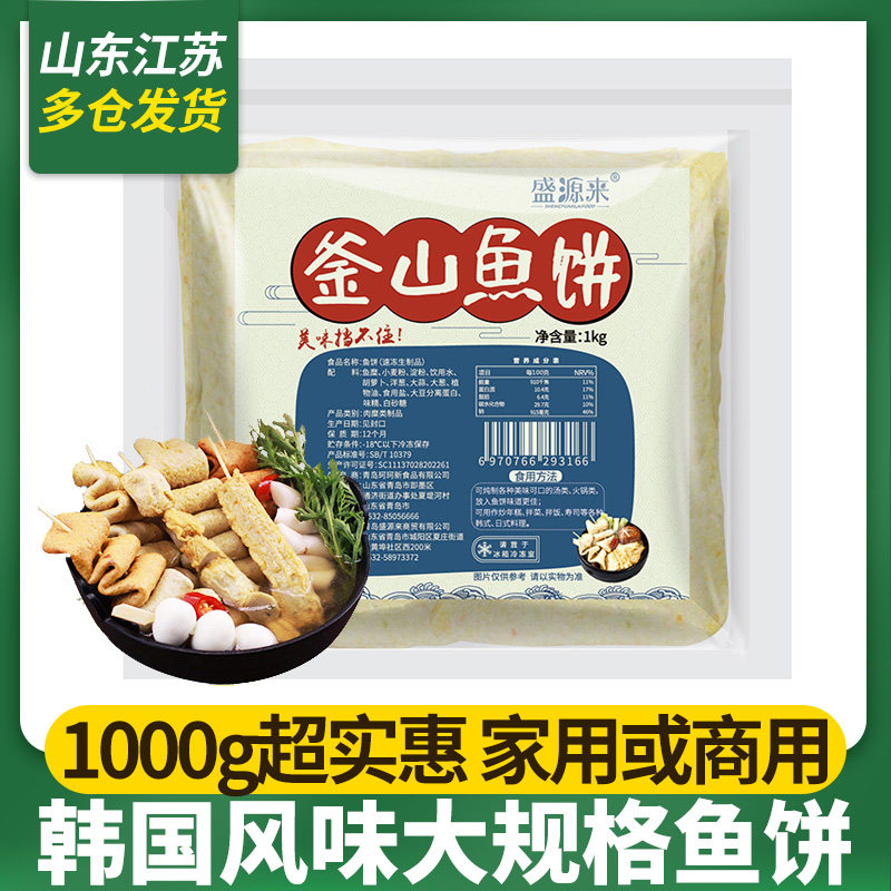 Korean-style Busan fish cake fish cake authentic Korean tribe hot pot Otto boiled seafood fish cake skewer Japanese-style commercial 1kg