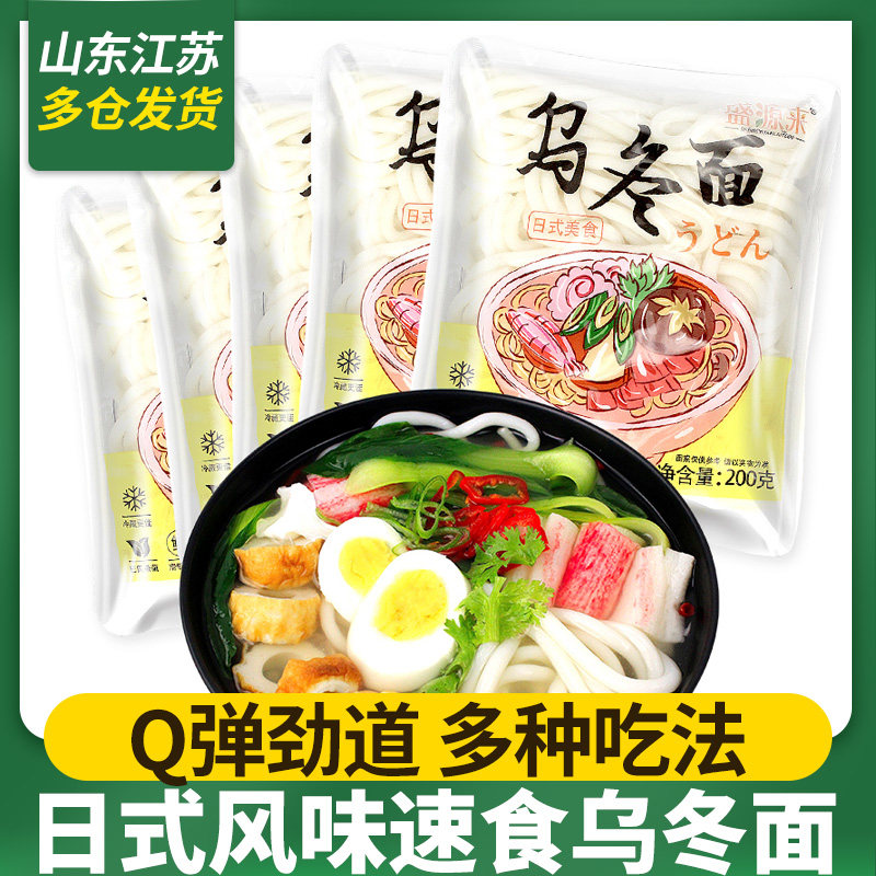 Japan-style Urron noodles instant fresh noodles wet noodles Japanese fried noodles South Korean forces Hotpot food materials 200g * 5 bagged