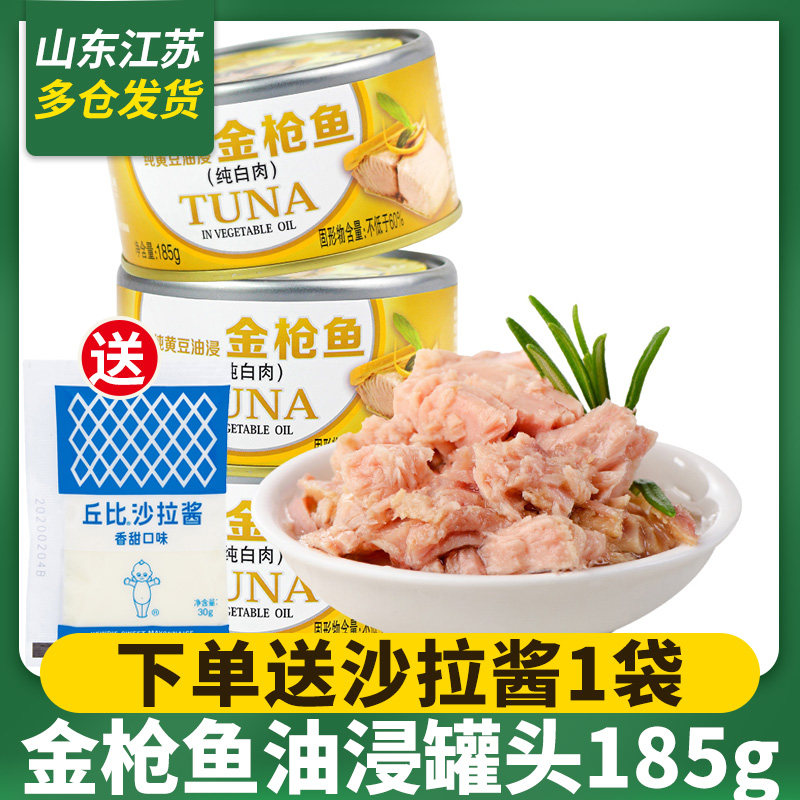 Fish family fragrant tuna canned with open pot ready-to-eat outdoor food meal with sushi materials Seafood Swallow Fish Cans