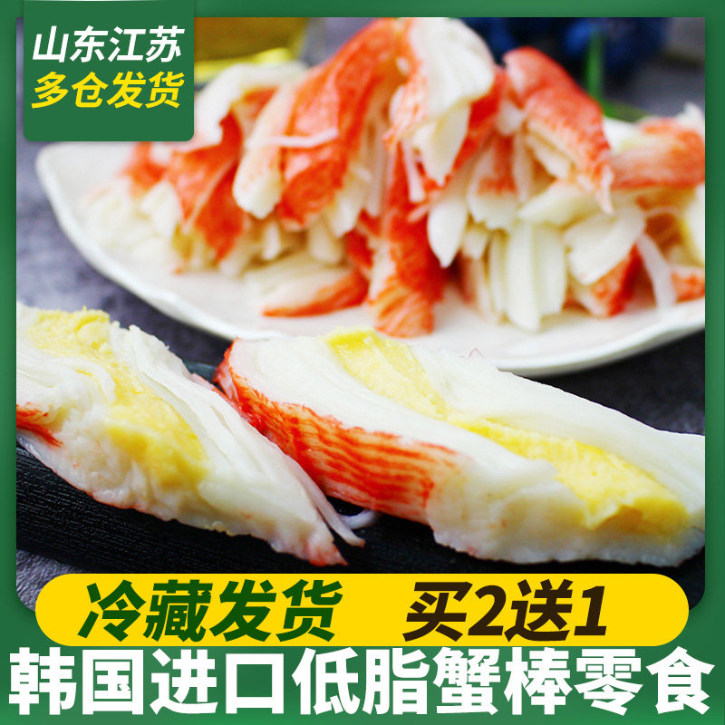 Korean Crab Meat Stick Lemey Cod Crab Willow Cheese Sandwich Ready-to-eat Crab Meat Crab Stick Unable To Suck Crab Foot Stick