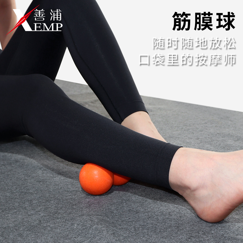 Muscle relaxation fitness ball Peanut ball Fascia ball Yoga massage ball Foot shoulder and neck rehabilitation massage meridian ball