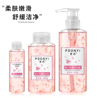Petal shower gel small bottle trial package Travel women's fragrance moisturizing moisturizing portable long-lasting fragrance shower oil milk