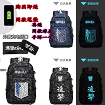 The attacking Giant Investigation Corps Freedom Wings Allen Sanli Chief Computer Bag Animation Peripheral Schoolbag