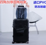 Чемодан, защитный чехол, прозрачная пылезащитная крышка, 30 дюймов