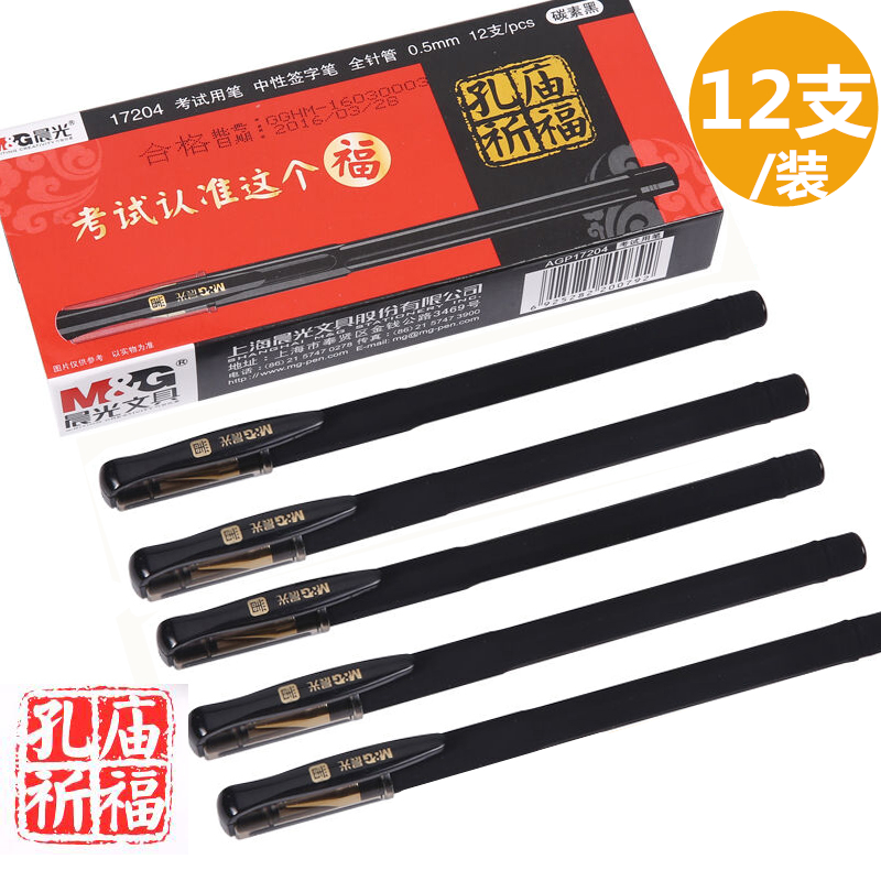 Morning light stationery in sex pen exam pen 0 5mm full needle tube neutral water pen AGP17204 black full needle tube students with middle sex pen signature pen water pen wholesale