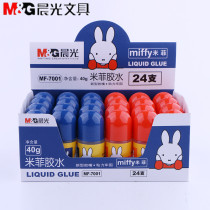 Morning light stationery glue Mifi student liquid glue 40G handmade glue office liquid glue MF-7001