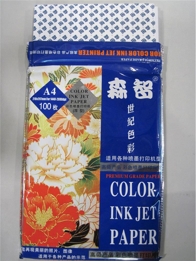 Senzhi Color Inkjet Printing Paper Inkjet Special Paper Color Spray Paper Thick type 120 gr A4-Taobao