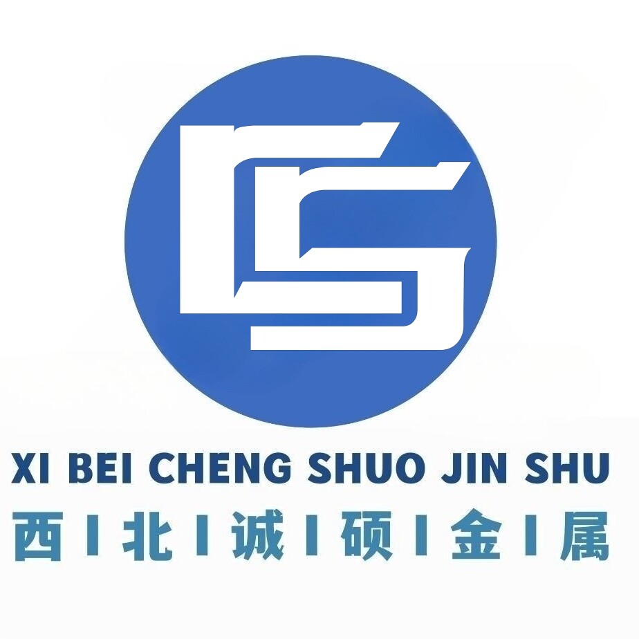 西北诚硕金属材料优品的LOGO