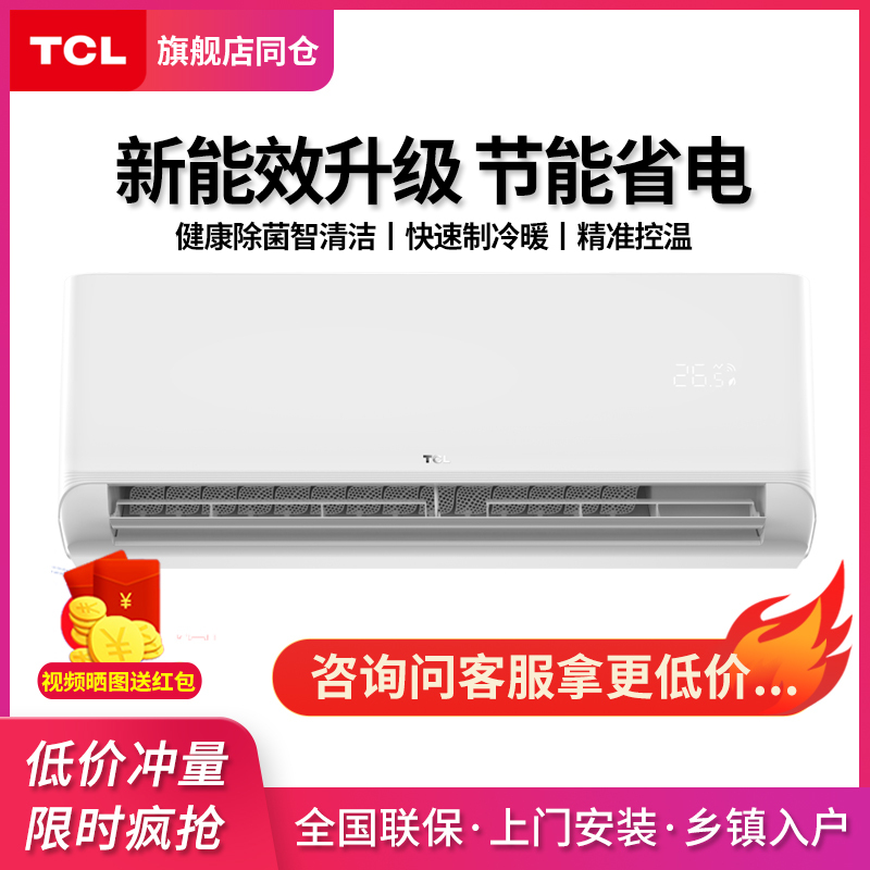 Tcl Air Conditioner for Home Use, Large 1 Hp, 1.5 Hp, Cooling and Heating, Wall-Mounted, Inverter, First-Class, Official Flagship, Single Cooling, Energy-Saving Tcl Air Conditioner for Home Use, Large 1 Hp, 1.5 Hp, Cooling and Heating, Wall-Mounted, Inverter, First-Class, Official Flagship, Single Cooling, Energy-Saving