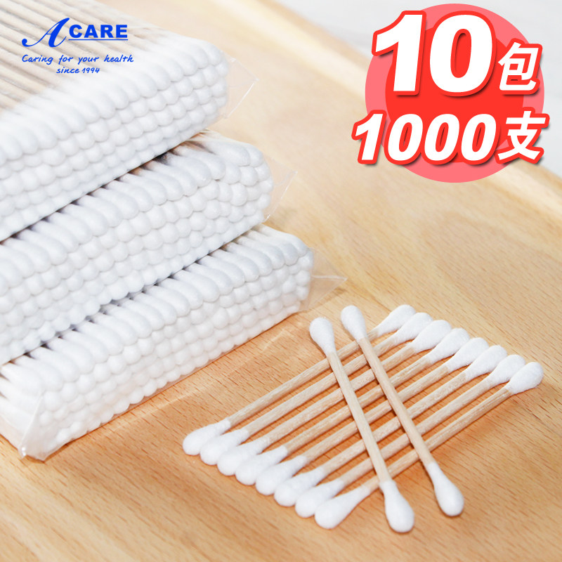 Acare cotton Rod antibacterial 1000 dust-free cleaning makeup beauty cotton swab cotton double head Wood baby cleaning