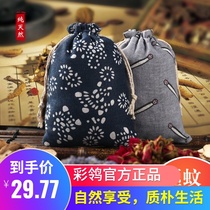 Mosquito repellent incense bag Anti-mosquito repellent herbal bag Chinese herbal medicine mosquito repellent incense bag wormwood childrens car mosquito repellent bag