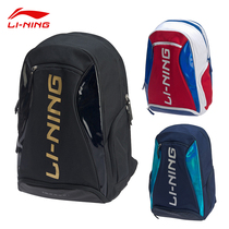 2021 Fidelity China Li Ning badminton bag shoulder bag for men and women sports bag Large capacity net feather backpack