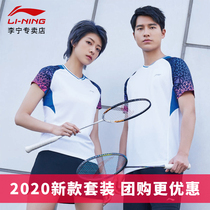 2020 new Li Ning badminton suit women sports men quick dry breathable team custom training suit