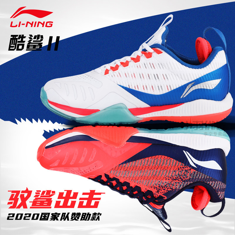 Li Ning Badminton Shoes Cool Shark 2 Generation male and female Wear Wear Professional Race Shoes Breathable high-bomb AYAQ001