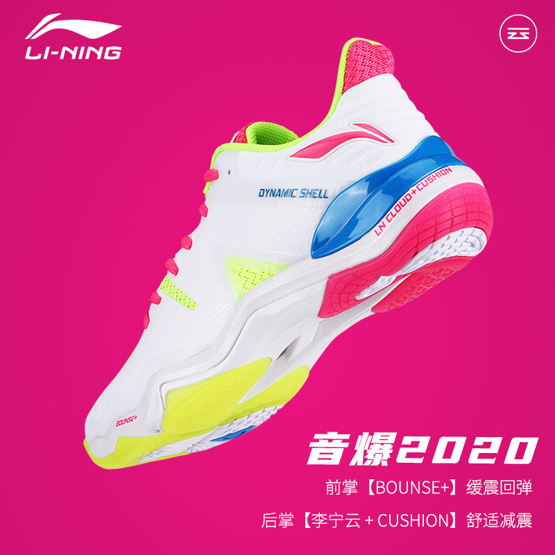 New Li Ning badminton shoes sonic boom 2020 men's sports shoes women's professional training shoes shock absorption rebound